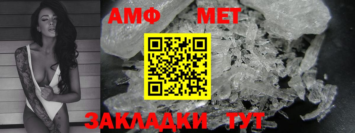 Амфетамин VHQ Лесосибирск