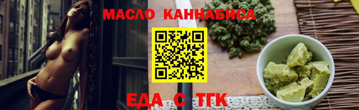 Печенье с ТГК конопля  Вход с VPN  Лесосибирск 