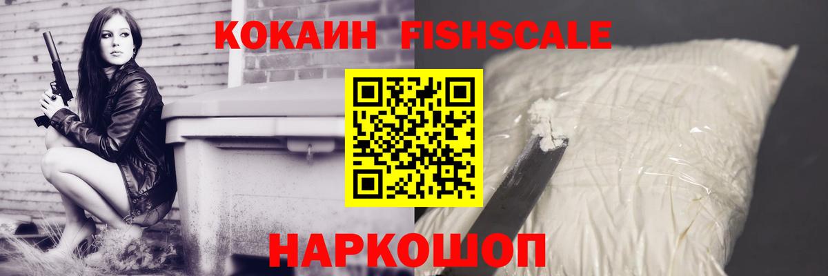 COCAIN 97% Лесосибирск