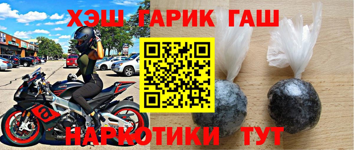 ГАШИШ  наркотики  Лесосибирск  ГАШИШ Cannabis  Вход с VPN 