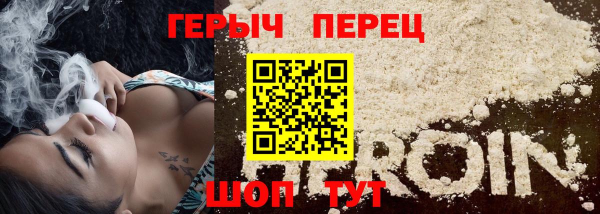 ГЕРОИН Афган  Вход с VPN  Лесосибирск 