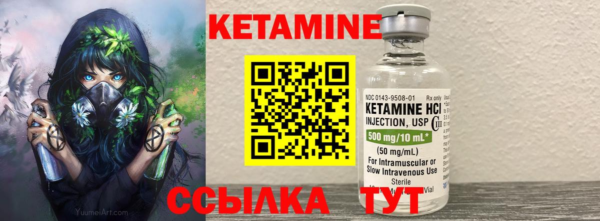 КЕТАМИН ketamine  Вход с VPN  Лесосибирск 