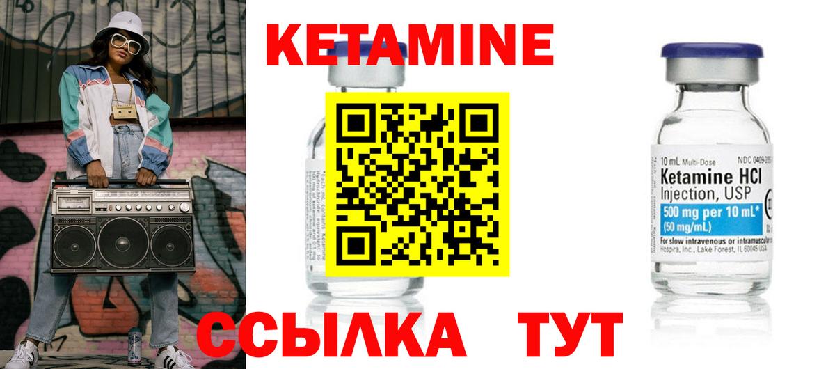 КЕТАМИН VHQ Лесосибирск