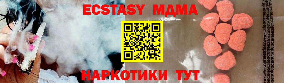 MDMA VHQ  Вход с VPN  МДМА кристаллы  MDMA  Лесосибирск 