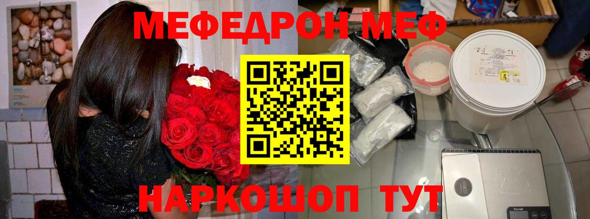 МЕФ  МЕФ мяу мяу  Лесосибирск  МЕФ  МЯУ-МЯУ мука  Вход с VPN 