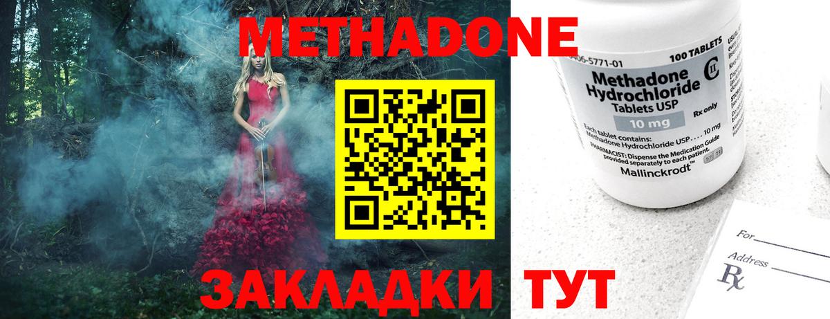 Метадон VHQ Лесосибирск