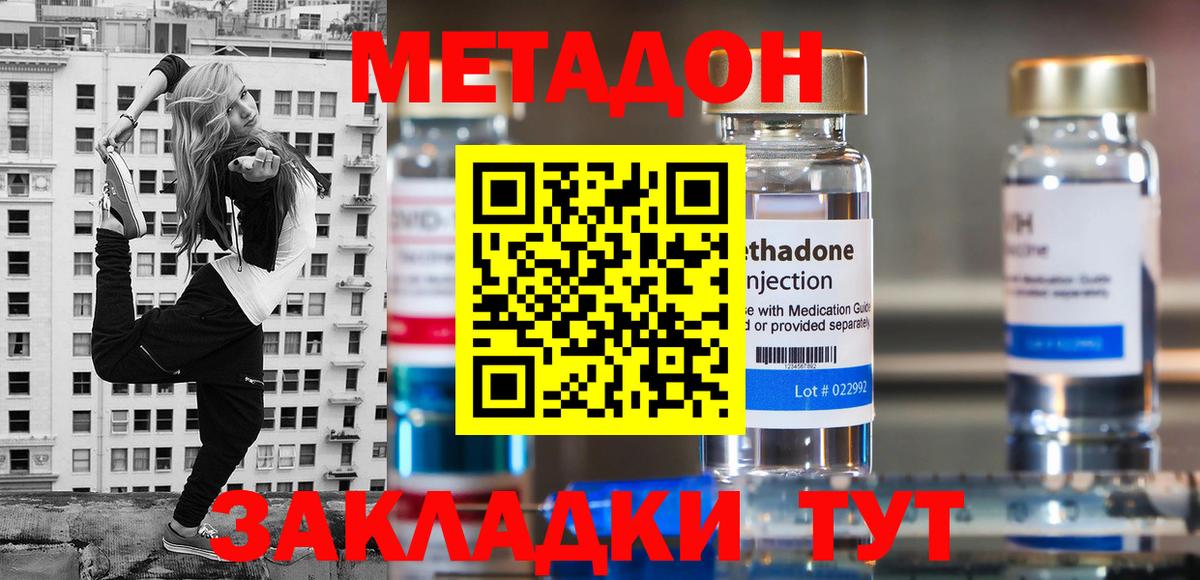 kraken ссылки  МЕТАДОН кристалл  МЕТАДОН белоснежный  Вход с VPN  Лесосибирск 