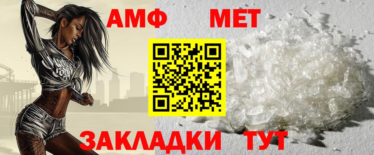 МЕТАМФЕТАМИН мет Лесосибирск