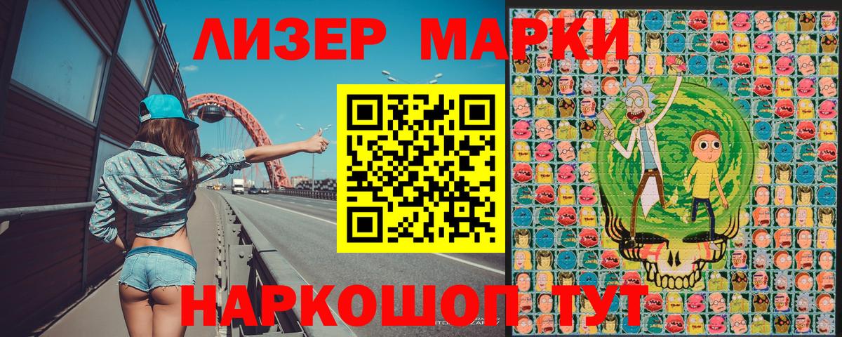 Марки NBOMe 1,8мг  Вход с VPN  Лесосибирск  Марки NBOMe 1,8мг 